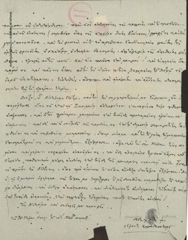 Στέφανος Καραθεοδωρής προς Κων. Οικονόμο.