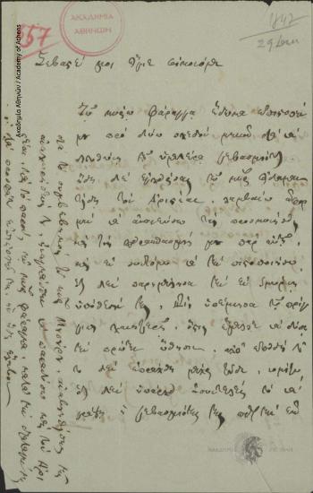 Αλέξανδρος Φωτιάδης προς Κων. Οικονόμο.