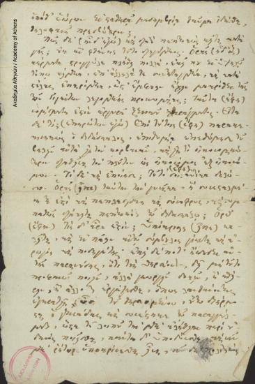 Georgios Kalogeridis to Konstantinos Oikonomos