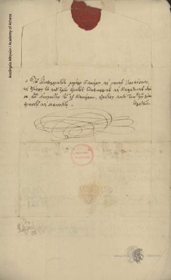 Άνθιμος πατριάρχης Κωνσταντινουπόλεως προς Κων. Οικονόμο.