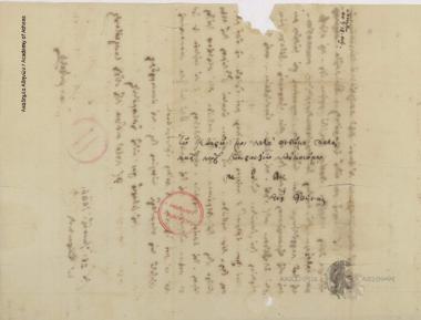 Α. Φωτιάδης προς Κων. Οικονόμο.