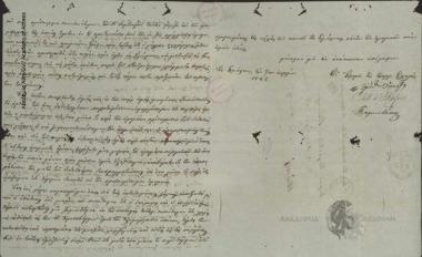 Οι έφοροι της Ευαγγελικής Σχολής Σμύρνης (Φώτιος Όμηρος, Π. Γ. Λάτρις και Ι. Σαμιωτάκης) προς Κων. Οικονόμο.