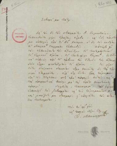 Αλέξανδρος Μαυροκορδάτος προς Κων. Οικονόμο.