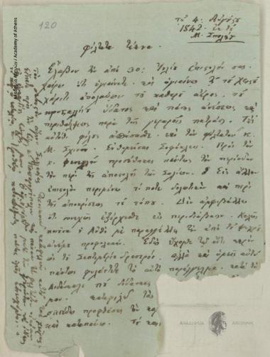 Κων. Οικονόμος προς Σοφοκλή Οικονόμο και Ανθία Οικονόμου.