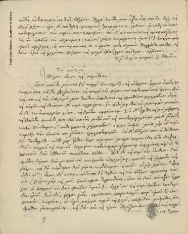 Κων. Οικονόμος προς Στέφανο Καραθεοδωρή.