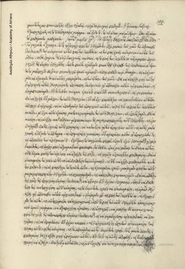 Καλλίνικος [Δ΄] πατριάρχης Κωνσταντινουπόλεως προς [Ραφαήλ Λαρίσσης].