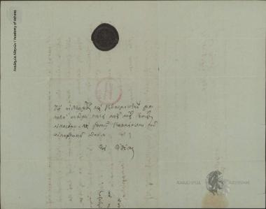 Αλέξανδρος Φωτιάδης προς Κων. Οικονόμο.