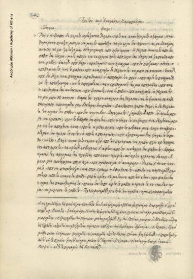 [Ιωάννης] Βηλαράς προς Αναστάση Καραπάνο.