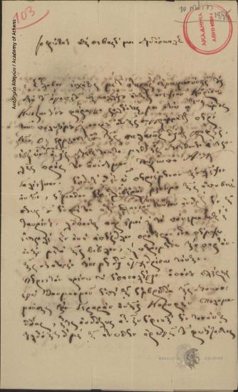 Α. Νέγρης προς Κων. Οικονόμο.