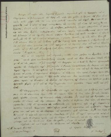 Ηλίας Τανταλίδης προς Κων. Οικονόμο.