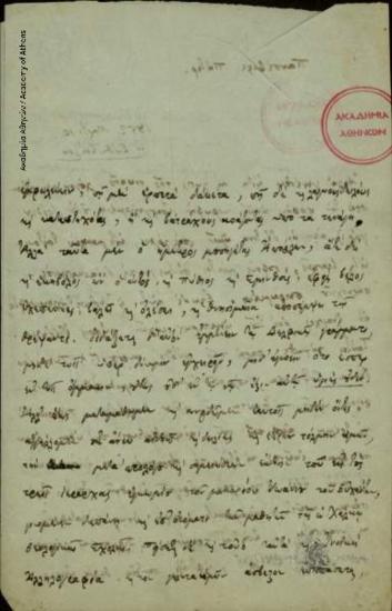 Η. Τανταλίδης προς Κων. Οικονόμο.