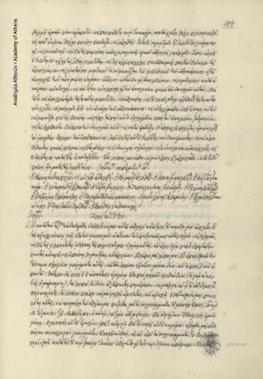 Κ. Μ. Κ[ούμας] προς Ραφαήλ Λαρίσσης.