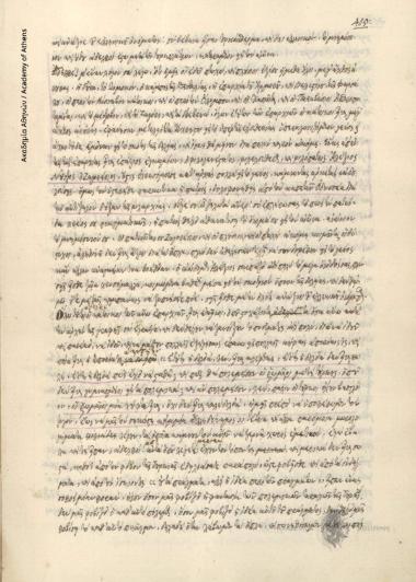 Response to his Excellency the Physician from his own brother