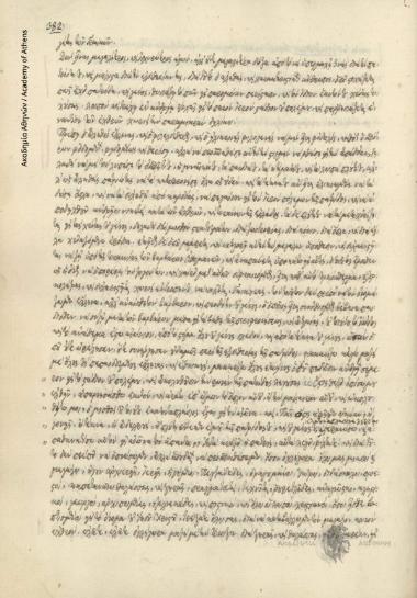 Letter under the title The New Physician [