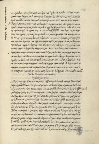 [Ιωάννης] Βηλαράς προς Γεώργιο Καλαρά ιατροφιλόσοφο.
