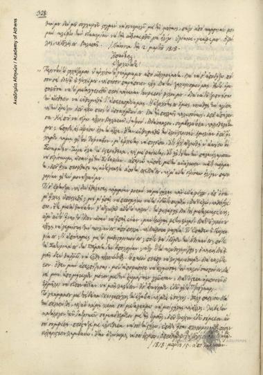 [Ιωάννης] Βηλαράς προς Ιωάννη Οικονόμου Λαρισσαίο.