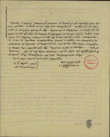 Παϊσιος Καισαρείας προς Κων. Οικονόμο.