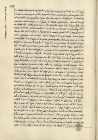 Second Letter - To physicians from the all-subduing Charon