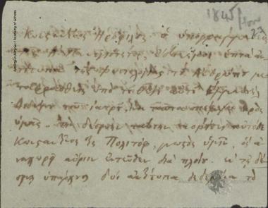 Ηλίας Τανταλίδης προς Κων. Οικονόμο.