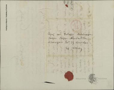 Αλέξανδρος Φωτιάδης προς Κων. Οικονόμο.