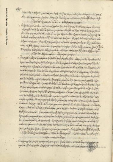 Κωνσταντίνος Μιχαήλ [Κούμας] προς Γερμανό Σπαρμιώτη.