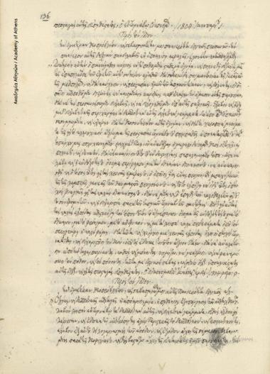 [Ιωάννης Πέζαρος] προς Ραφαήλ Λαρίσσης.