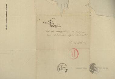 Καλλίνικος ηγούμενος, Δανιήλ Ζαφειρόπουλος και Σωφρόνιος Διαμαντόπουλος προς Κων. Οικονόμο.