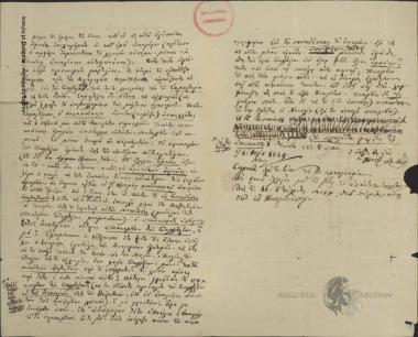 Κων. Οικονόμος προς Διονύσιο Κυνουρίας.