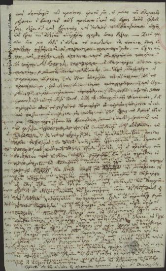 Ηλίας Τανταλίδης προς Κων. Οικονόμο.