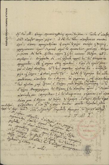 Σαμουήλ πρώην Μεσημβρίας προς Κων. Οικονόμο.