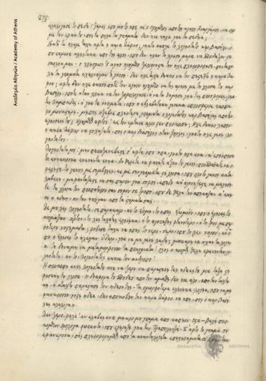 Ιωάννης Βηλαράς προς Γεώργιο Καλαρά.