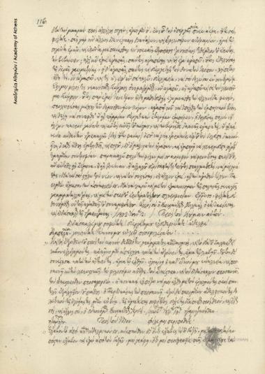 Oikonomos Konstantinos priest to Konstantinos M. Koumas