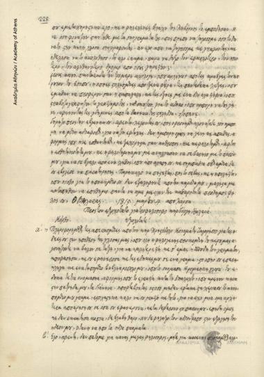 [Ιωάννης] Βηλαράς προς Γιαννάκη Γενοβέλη.