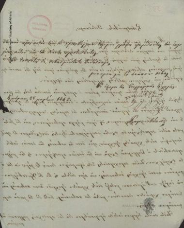 Οι έφοροι της Ευαγγελικής Σχολής Σμύρνης (Φώτιος Όμηρος, Π. Γ. Λάτρις και Ι. Σαμιωτάκης) προς Κων. Οικονόμο.