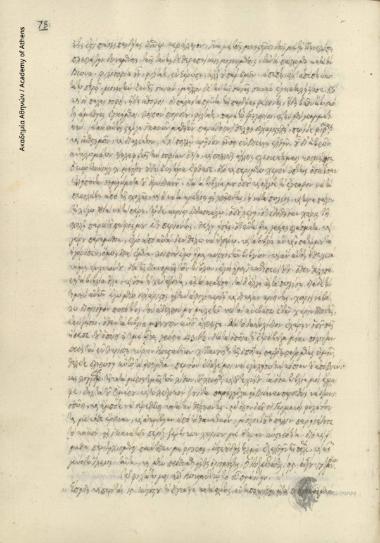 [Γεώργιος Αυξεντιάδης Ζουπανιώτης] προς Κωνσταντίνο [Κούμα].