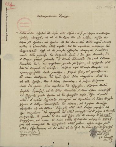 Κων. Οικονόμος προς Διονύσιο Κυνουρίας.