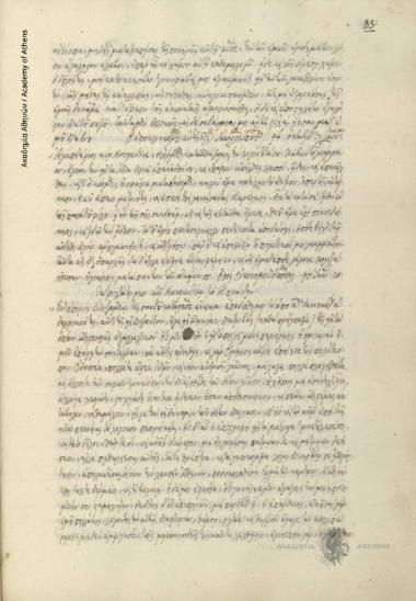 Γεώργιος Αυξεντιάδης [Ζουπανιώτης] προς Κωνσταντίνο [Κούμα].