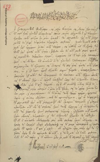 Άνθιμος πατριάρχης Κωνσταντινουπόλεως προς Κων. Οικονόμο.