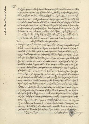 Ιωάννης Λογοθέτης προς Ραφαήλ Λαρίσσης και Ιωαννίκιο Ελασσώνος.