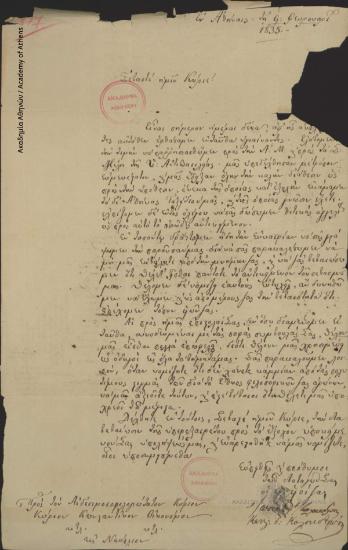 Ιωάννης Θ. Κολοκοτρώνης και Κωνσταντίνος Θ. Κολοκοτρώνης προς Κων. Οικονόμο.