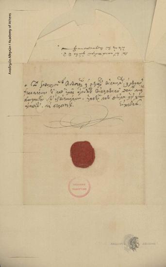 Άνθιμος πατριάρχης Κωνσταντινουπόλεως προς Κων. Οικονόμο.