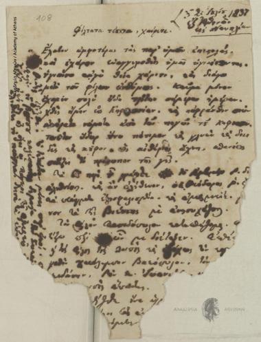 Κων. Οικονόμος προς Σοφοκλή Οικονόμο και Ανθία Οικονόμου.