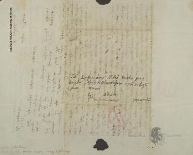 Κωνσταντίνος Ευθυβούλης προς Κων.Οικονόμο.