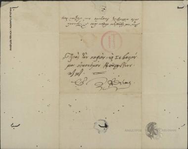 Χριστόφορος Περραιβός προς Κων. Οικονόμο.