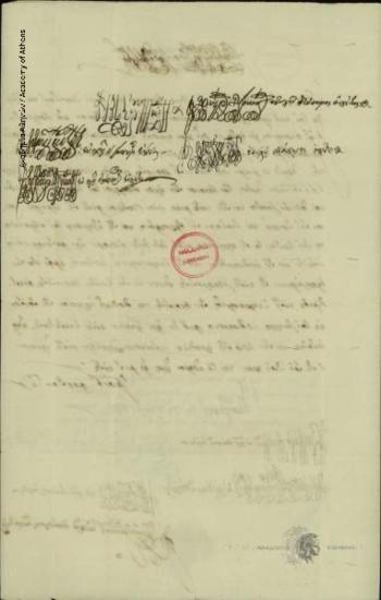 Άνθιμος πατριάρχης Κωνσταντινουπόλεως προς Κων. Οικονόμο.