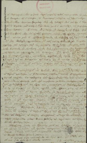 Ηλίας Τανταλίδης προς Κων. Οικονόμο.