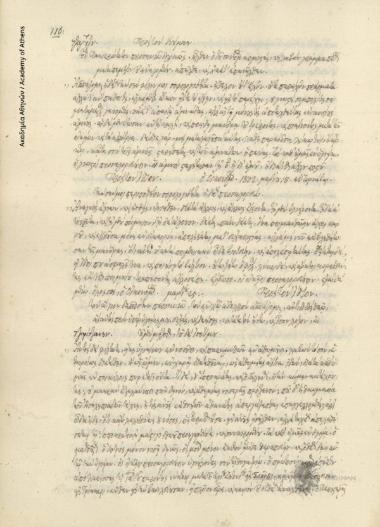 Oikonomos [Ioannis Pezaros] to [Konstantinos Koumas]