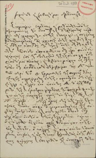 Α. Νέγρης προς Κων. Οικονόμο.