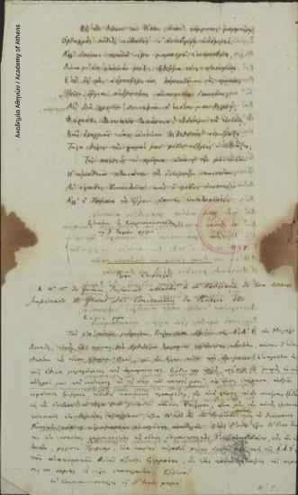 Ηλίας Τανταλίδης προς Grimm, professeur attaché à la Personne de Son Altesse Imperiale le Grand Duc Constantin de Russie.