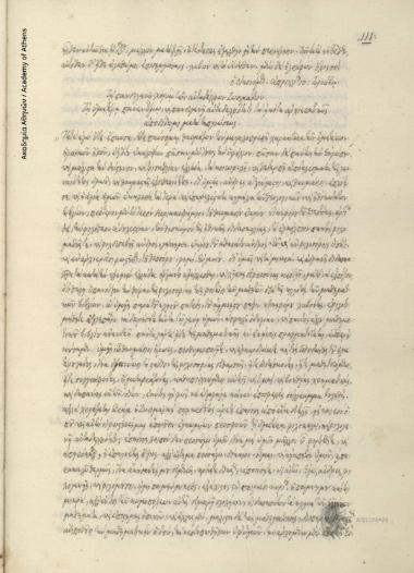 Oikonomos [Ioannis Pezaros] to [Konstantinos M. Koumas]